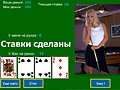 Black Jack на раздевание