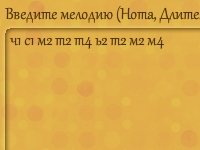 Обворожительная флейта