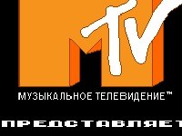 Бои МТВ